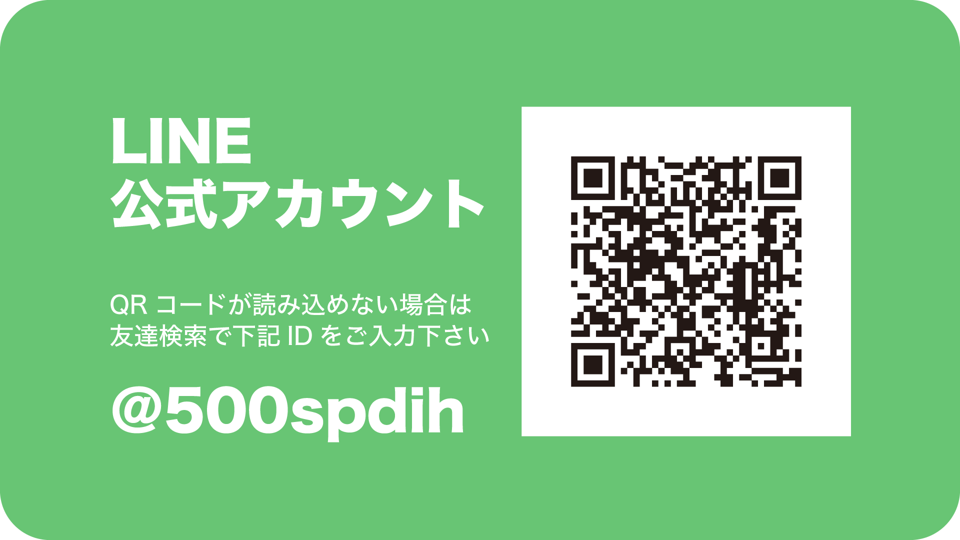 心の広い方、お願いいたします お問合せ │ はしえだ鍼灸整骨院